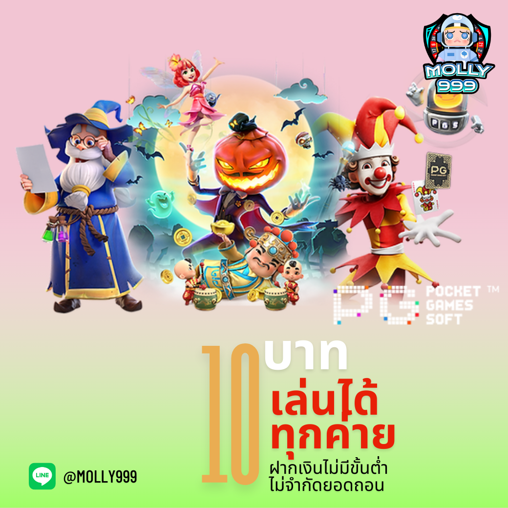 PG99WIN ฝาก 1,000 บาท รับทันทีโบนัส 200 บาท!