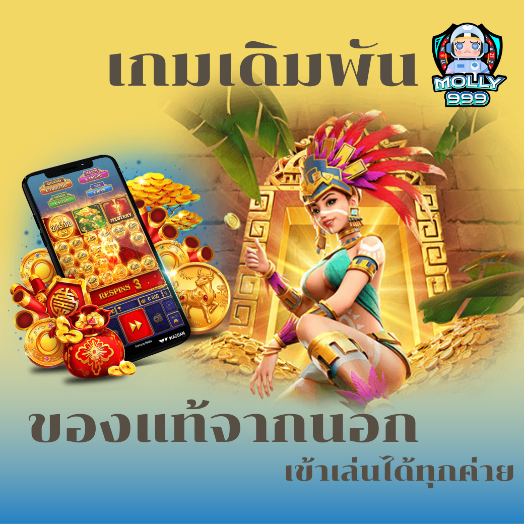 PG99WIN เล่นสล็อตครบ 1,000 บาท รับเครดิตเล่นฟรี 300 บาท!